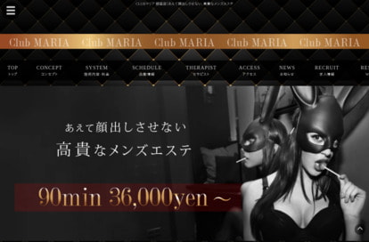 CLUBマリア 川崎・鶴見ルーム オフィシャルサイト